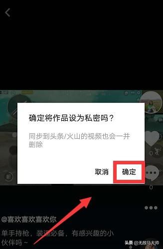 抖音怎么設(shè)置發(fā)布視頻不讓別人看到？