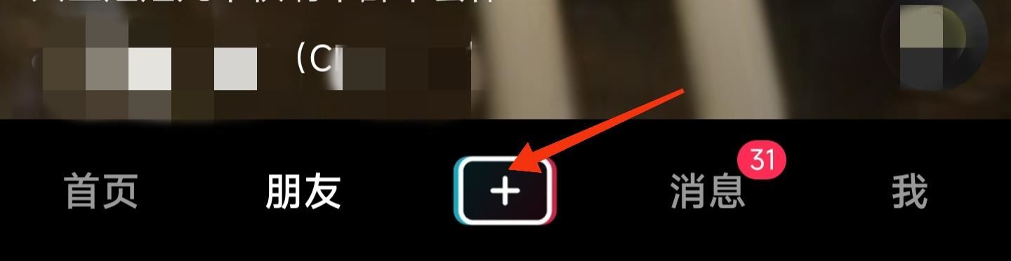 抖音里怎么讓音樂變成自己的頭像？
