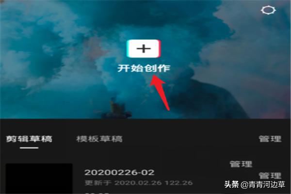 抖音開頭黑屏字幕怎么做？