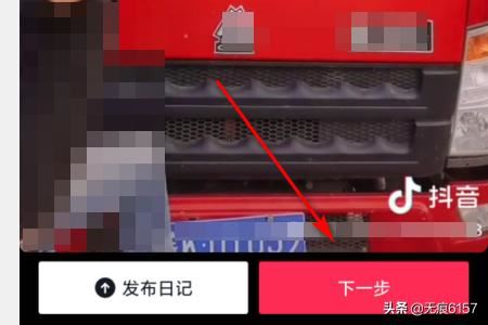 抖音怎么去掉視頻自帶的聲音？