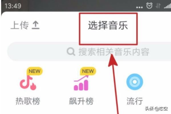 抖音怎么發(fā)黑白視頻？