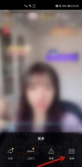 抖音如何去除屏幕上的東西？