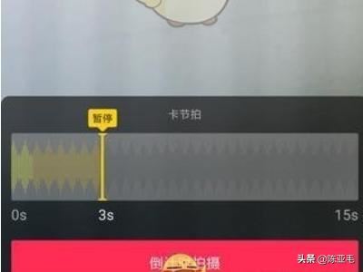 抖音錄制視頻怎么自動(dòng)暫停？