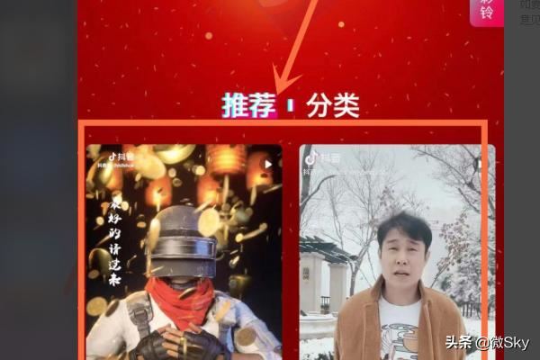 抖音視頻彩鈴如何設(shè)置使用？