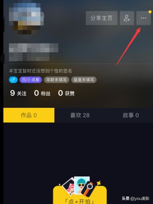 抖音如何關(guān)閉預(yù)覽視頻窗口抖動？