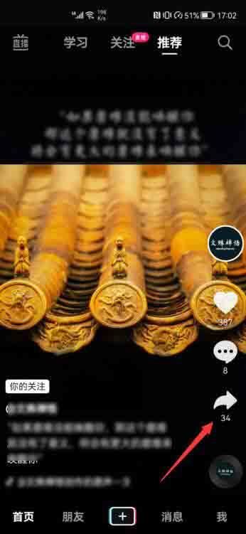 抖音極速版我的收藏怎么沒有了？