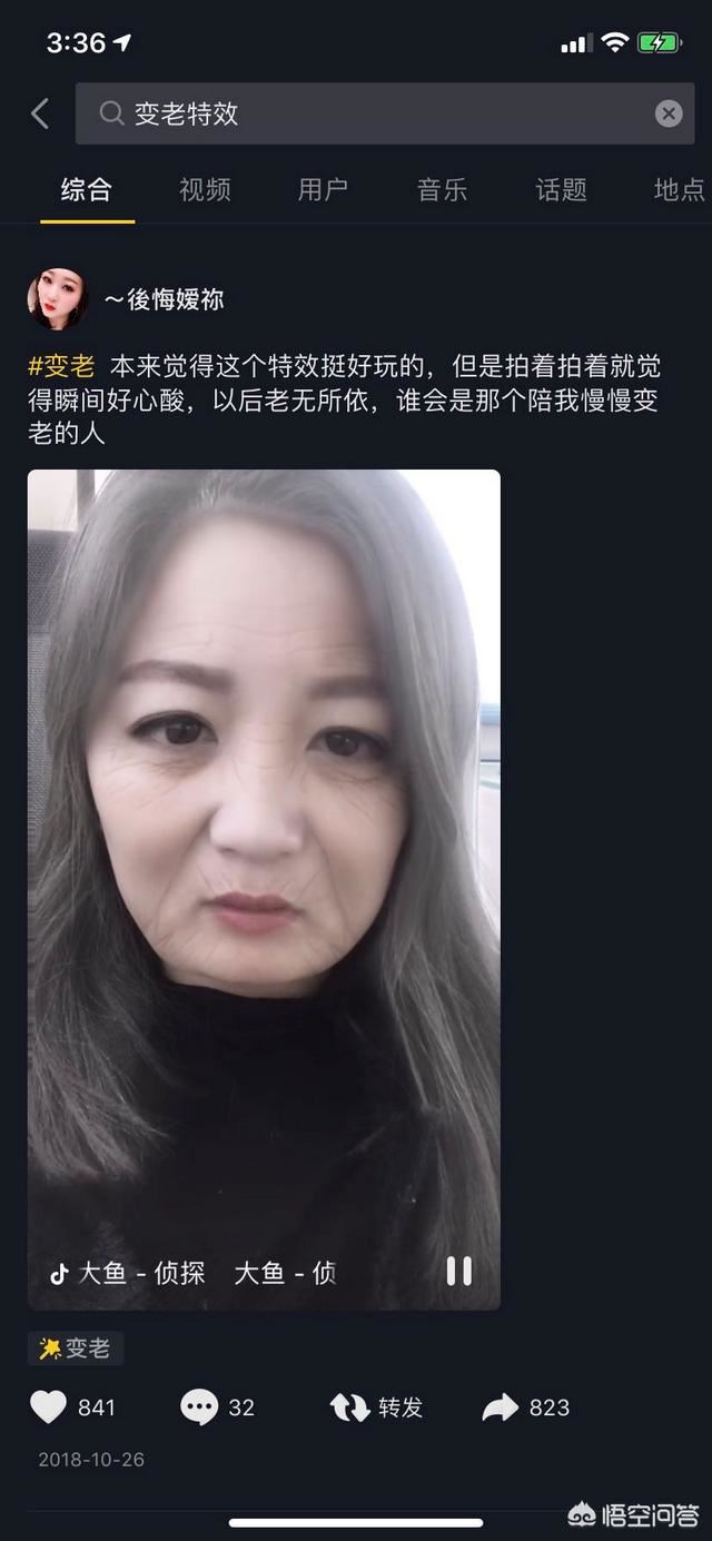 抖音上慢慢變老，那個(gè)視頻怎么拍的是什么app？