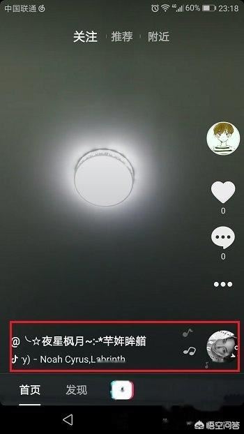 抖音怎么加音樂？