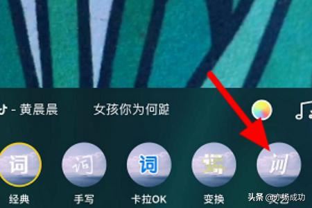 抖音歌詞字幕怎么豎起來？