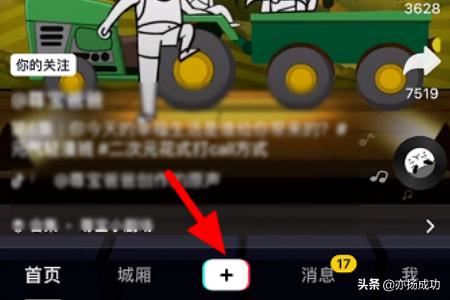 抖音歌詞字幕怎么豎起來？