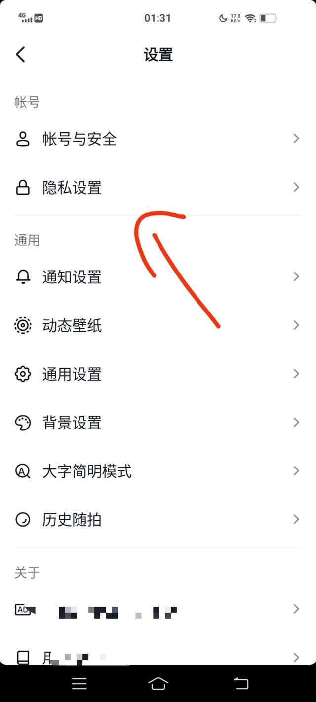 抖音設(shè)置為私密相冊(cè)怎么取消？