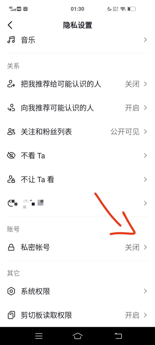 抖音設(shè)置為私密相冊(cè)怎么取消？