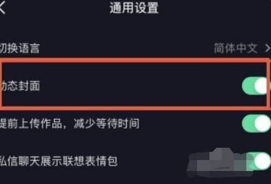 抖音視頻如何統(tǒng)一排版？