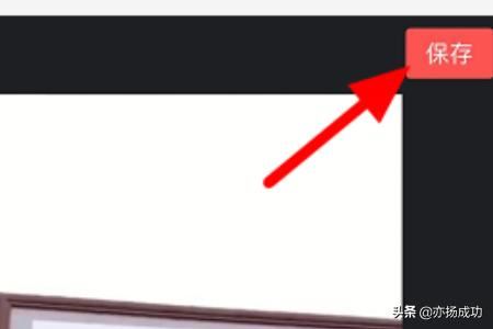 抖音豪橫舉牌視頻怎么做？