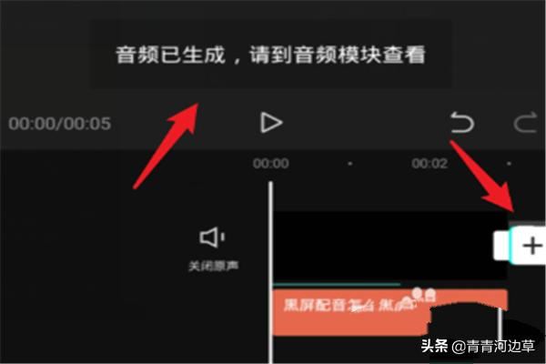 抖音開頭黑屏字幕怎么做？