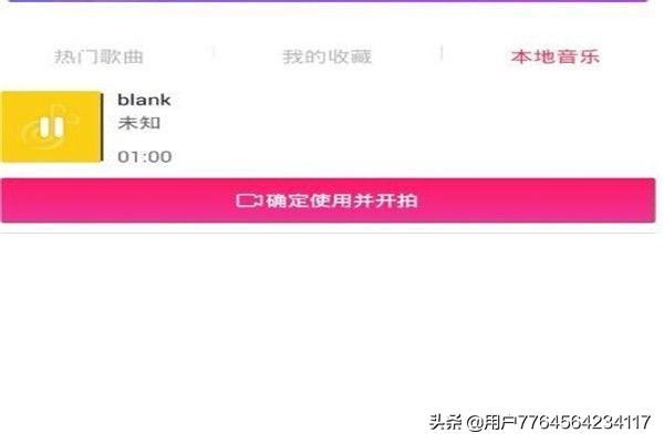 抖音短視頻如何用自己手機的音樂拍視頻？