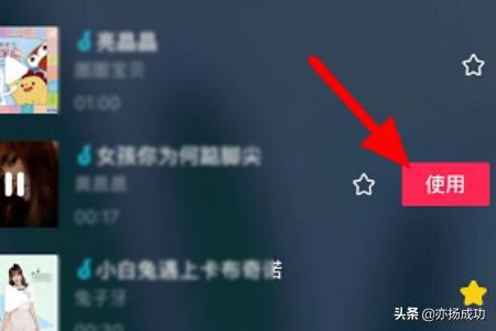 抖音歌詞字幕怎么豎起來？