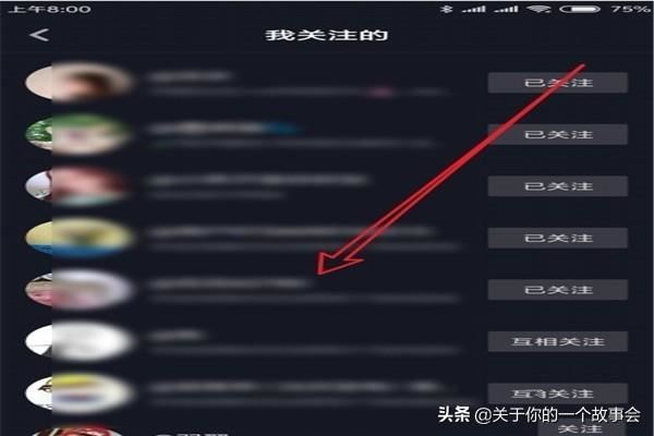 抖音怎么樣把好友拉黑，如何把關(guān)注的人加黑名單？