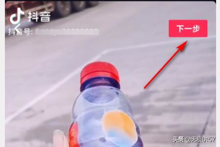 抖音怎么去掉視頻自帶的聲音？