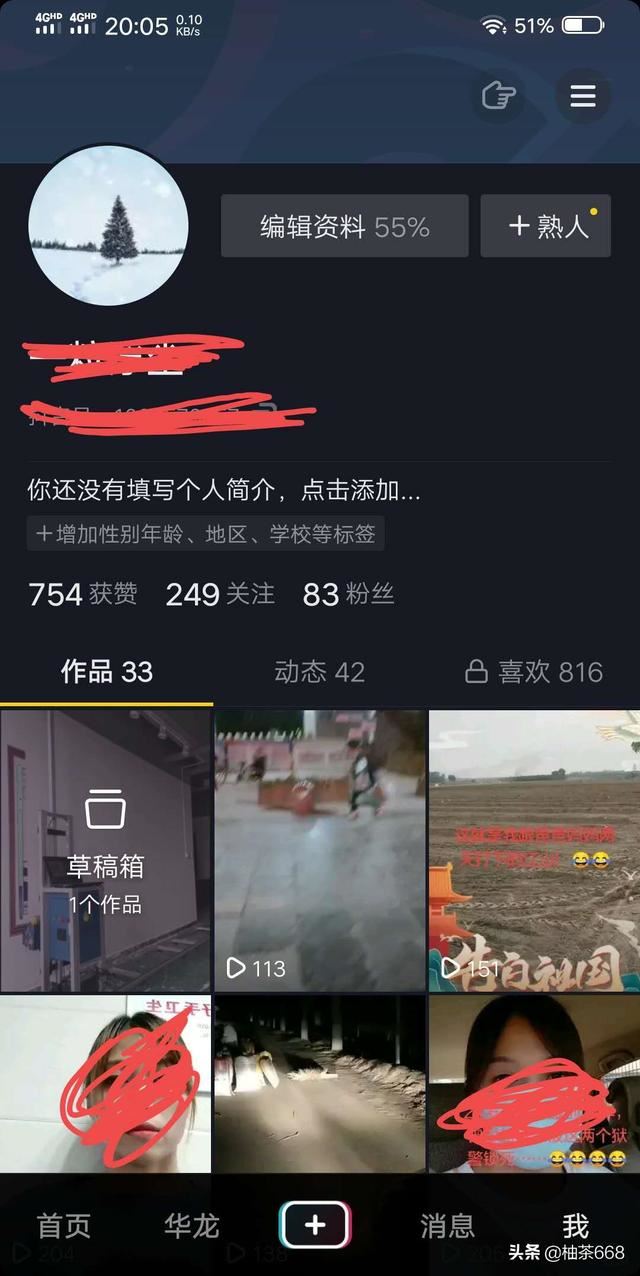 怎樣關閉抖音點贊通知？