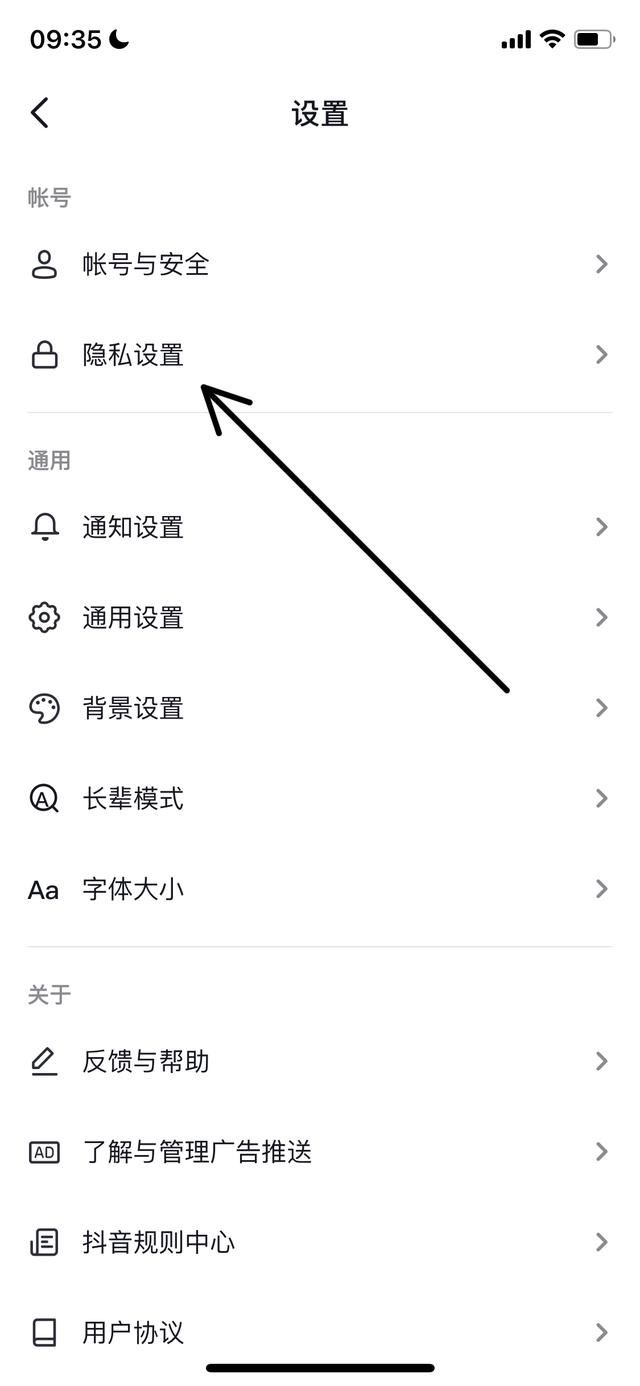 怎樣把抖音里喜歡的作品公開？