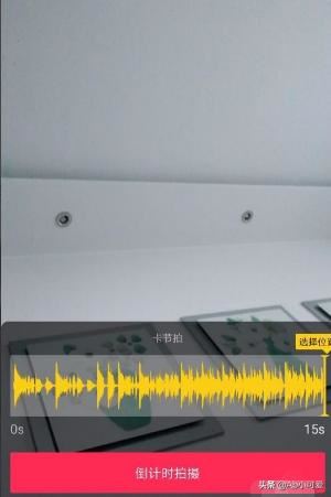 抖音怎么不用按著拍？