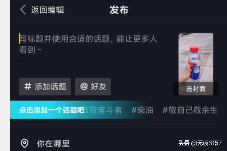 抖音怎么去掉視頻自帶的聲音？