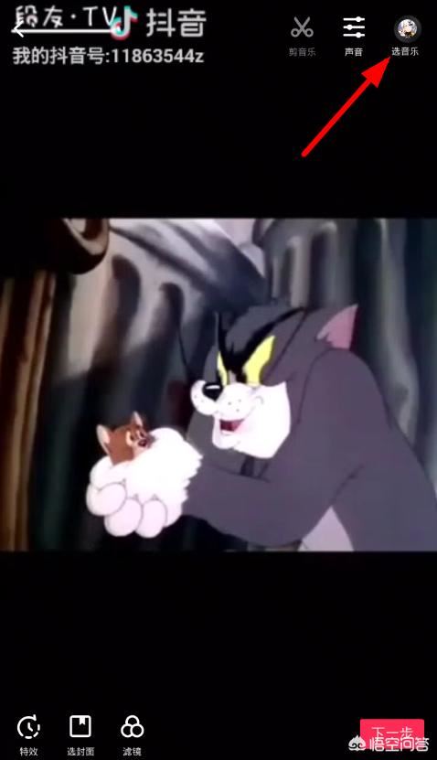 抖音視頻怎樣更換自己喜歡的音樂？