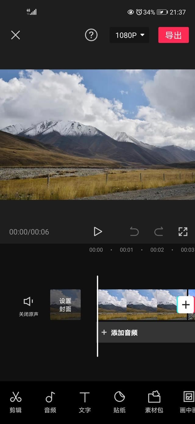 剪映怎么用抖音以外的音樂？