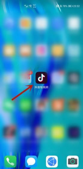抖音如何去除屏幕上的東西？
