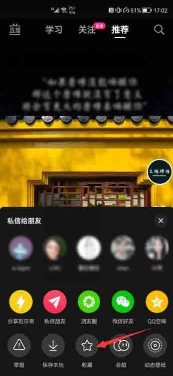 抖音極速版我的收藏怎么沒有了？