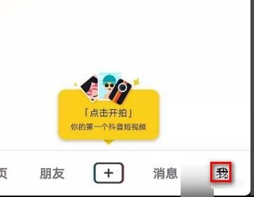 抖音里分享的視頻怎么找？