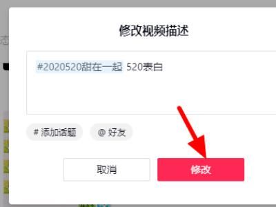 抖音沒填標(biāo)題,怎么加上標(biāo)題？