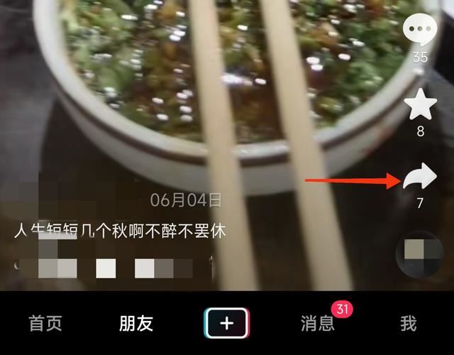 抖音里怎么讓音樂變成自己的頭像？