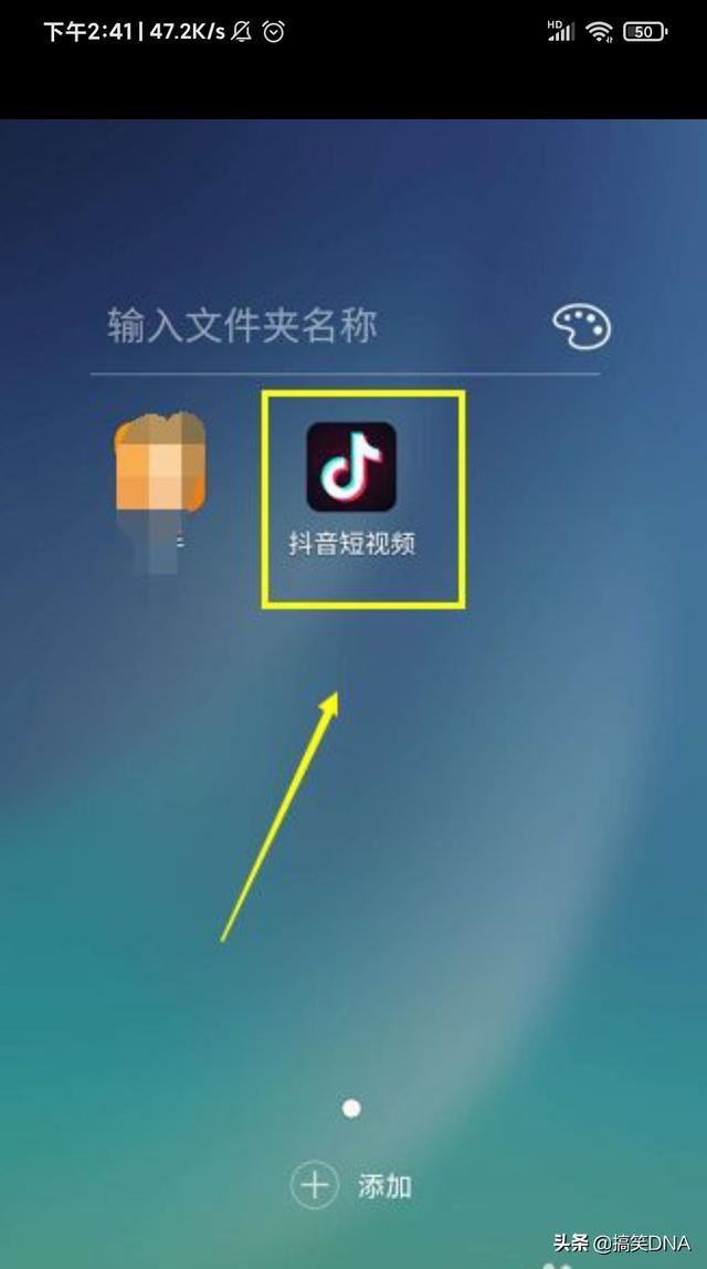 抖音怎么把視頻轉(zhuǎn)發(fā)到朋友圈？