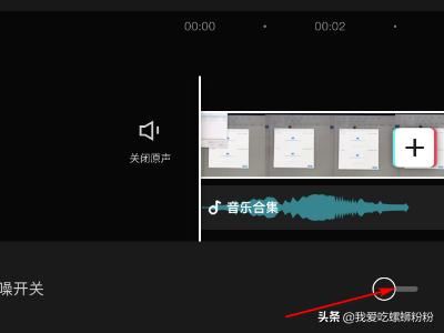 剪映如何對(duì)視頻進(jìn)行降噪處理去除噪聲？