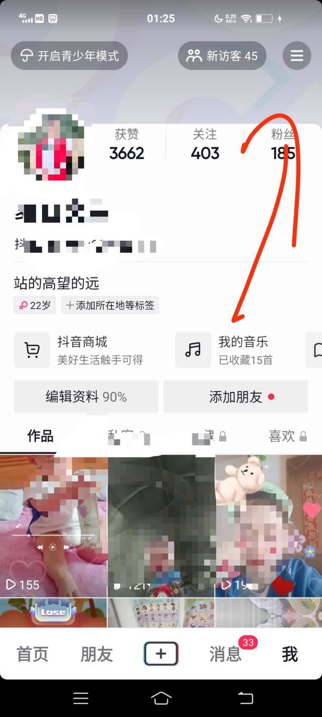 抖音設(shè)置為私密相冊(cè)怎么取消？