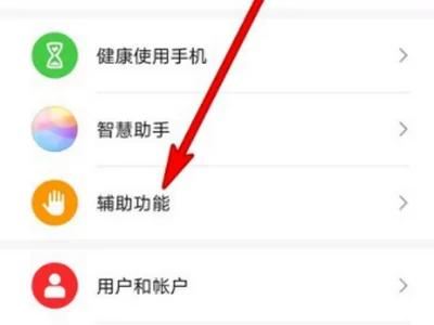 華為如何用手勢刷抖音？