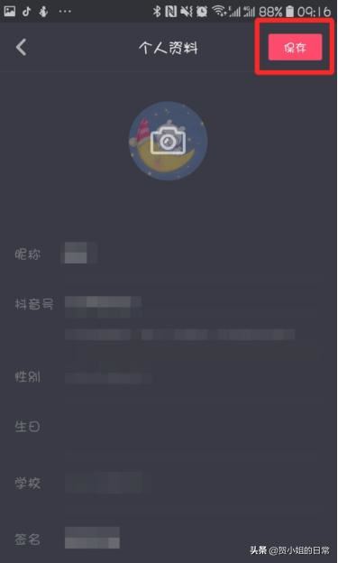 抖音如何更換圖像？