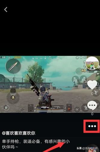 抖音怎么設(shè)置發(fā)布視頻不讓別人看到？