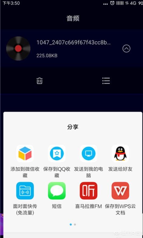 如何提取抖音短視頻里面的背景音樂？