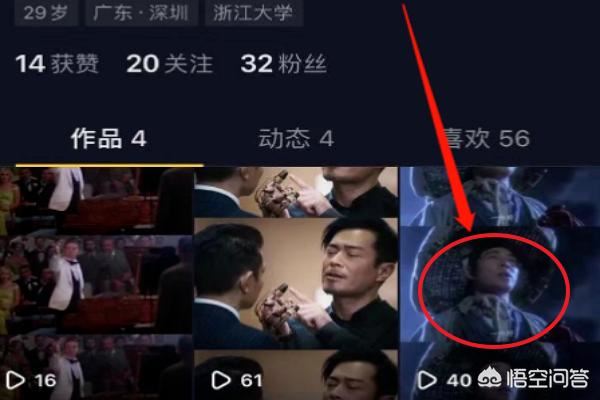 上抖音怎么知道別人在看自己的視頻？