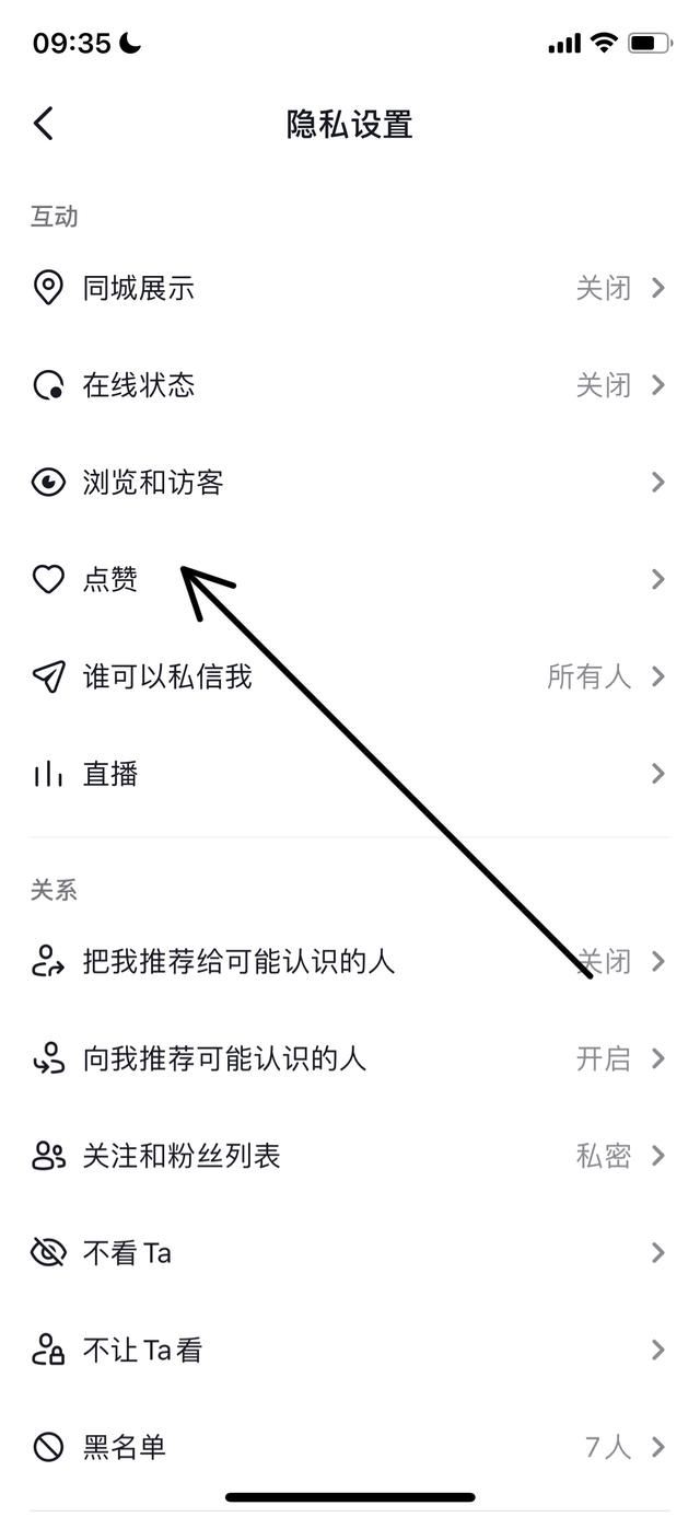 怎樣把抖音里喜歡的作品公開？