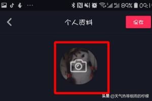 抖音如何更換圖像？