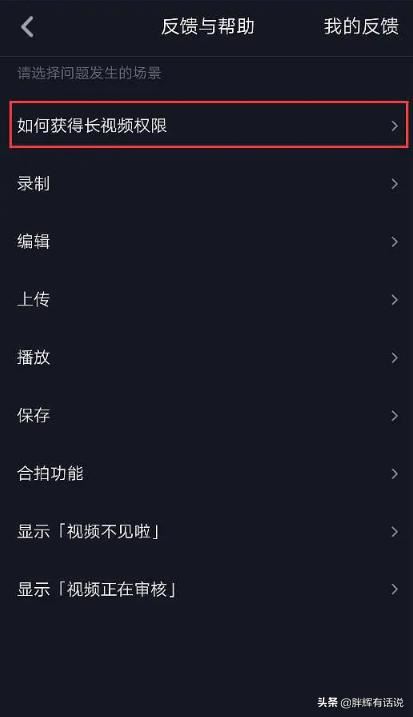 抖音開通60秒長視頻的方法只有一個簡單有效？