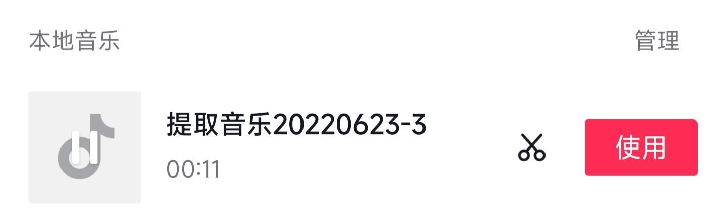 抖音里怎么讓音樂變成自己的頭像？