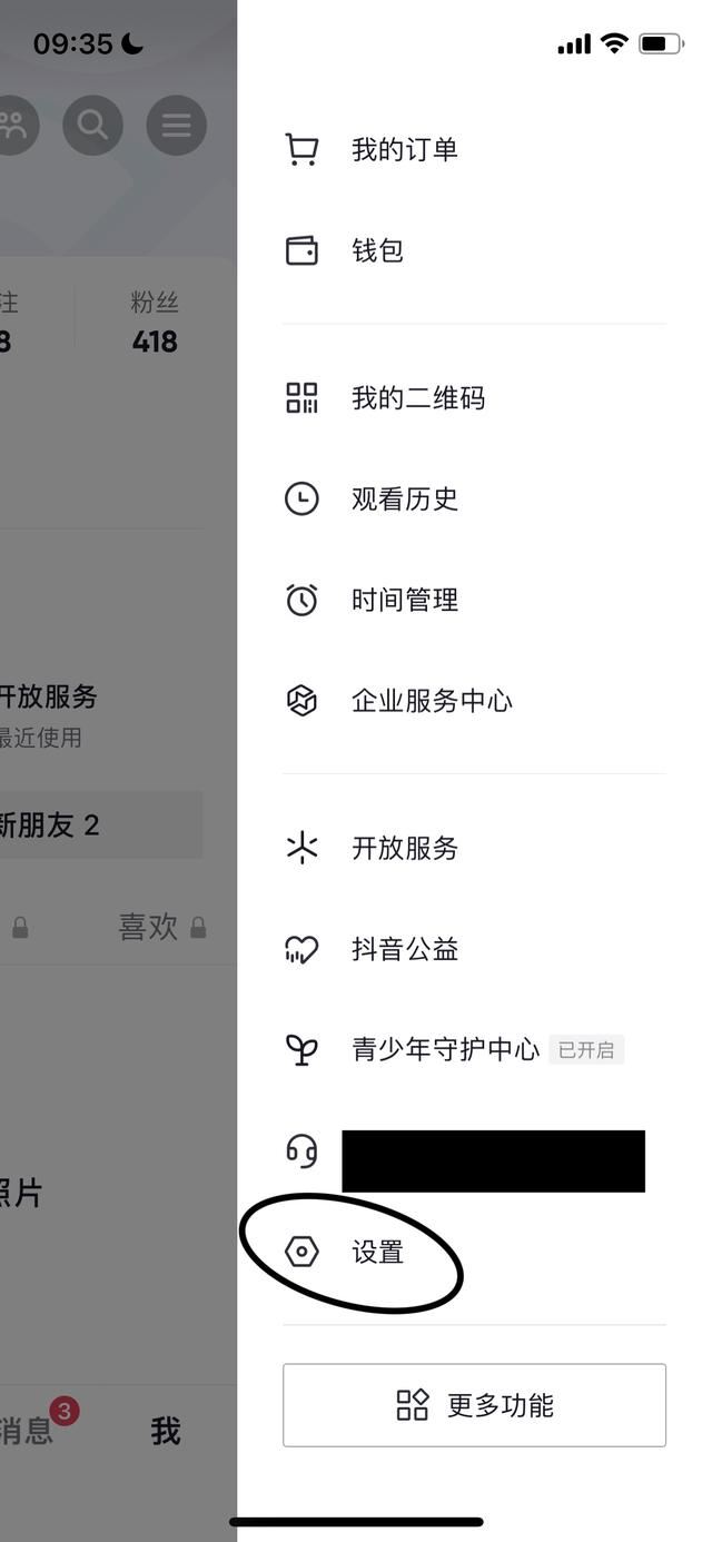 怎樣把抖音里喜歡的作品公開？