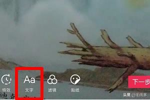 小米手機(jī)抖音錄好的字怎么變色？