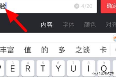 抖音豪橫舉牌視頻怎么做？