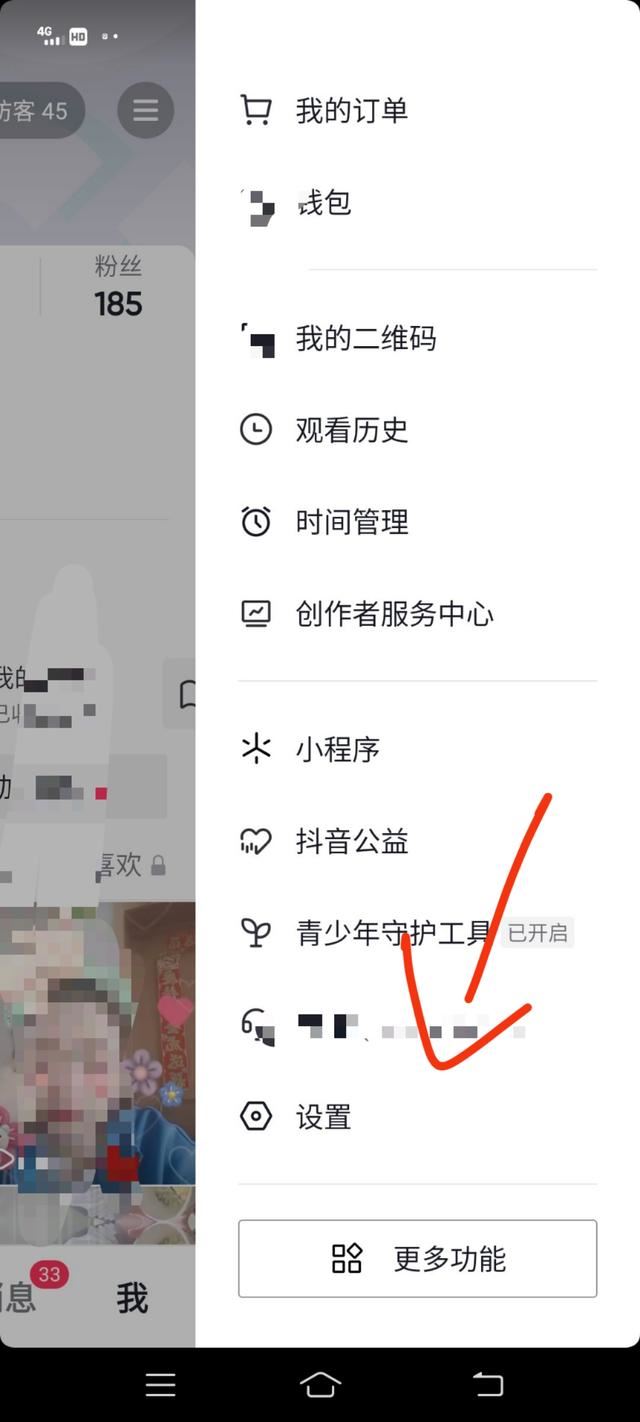 抖音設(shè)置為私密相冊(cè)怎么取消？